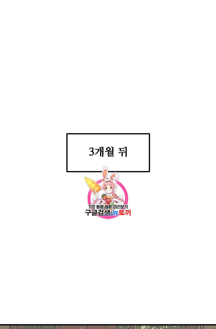 나 홀로 버그로 꿀빠는 플레이어 40화 1
