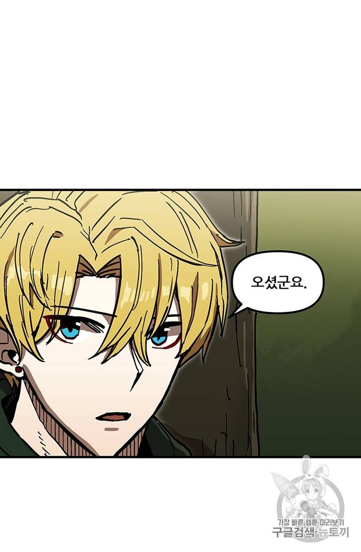 나 홀로 버그로 꿀빠는 플레이어 40화 3