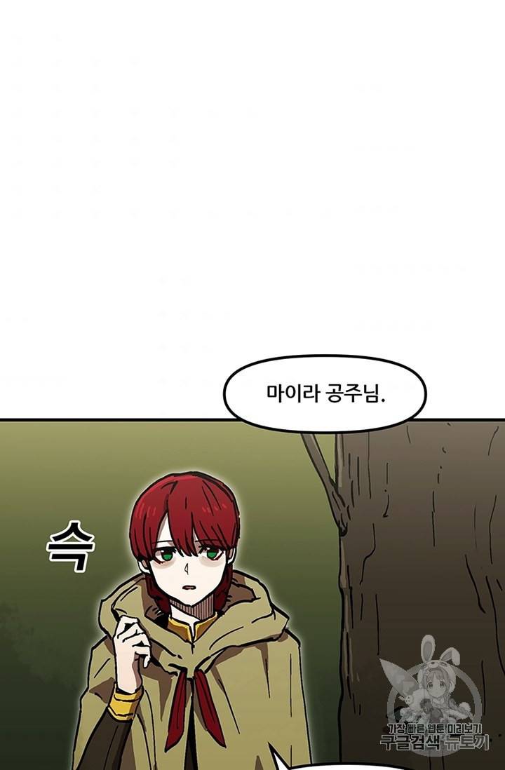 나 홀로 버그로 꿀빠는 플레이어 40화 4