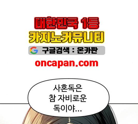 천하제일인 13화 15