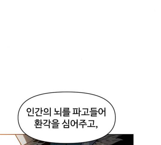 천하제일인 13화 17