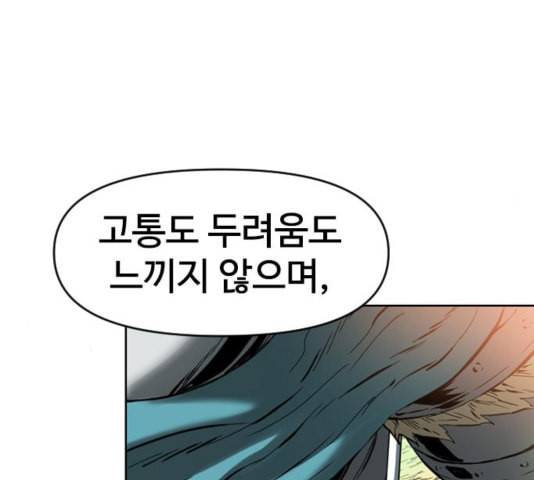 천하제일인 13화 19