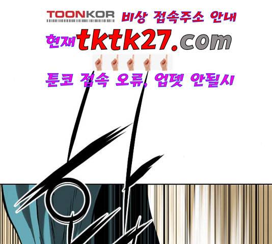 천하제일인 13화 23