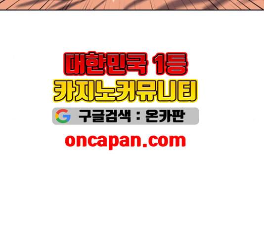 천하제일인 13화 27