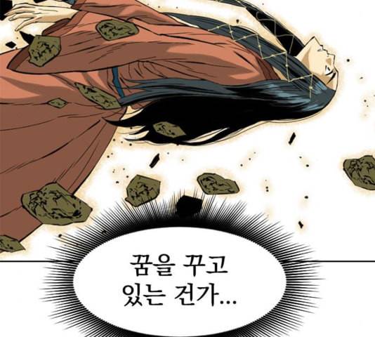 천하제일인 13화 31
