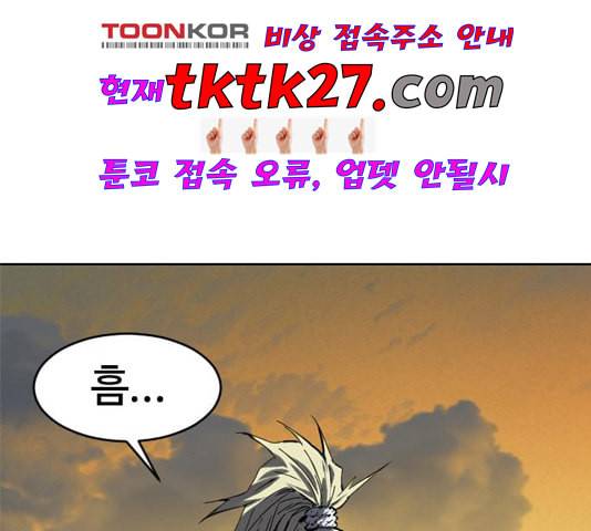 천하제일인 13화 37