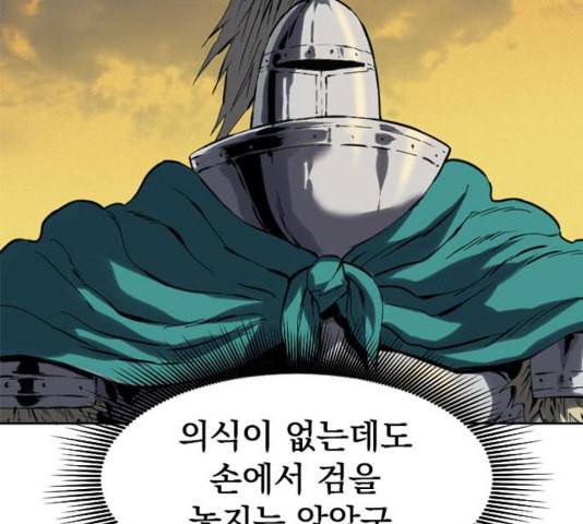 천하제일인 13화 38