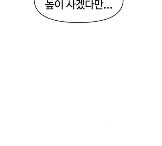 천하제일인 13화 41