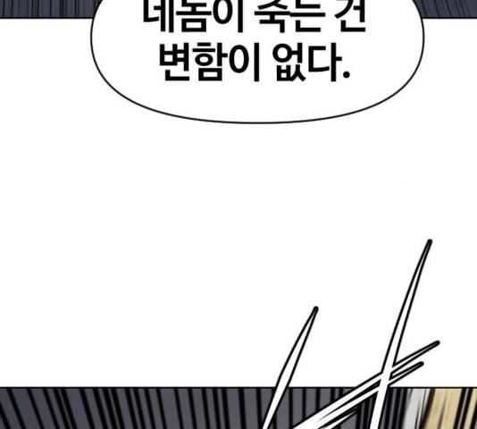 천하제일인 13화 43