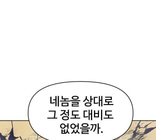천하제일인 13화 58