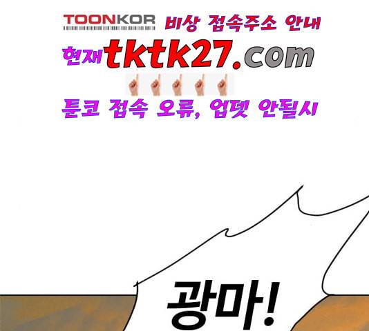 천하제일인 13화 61