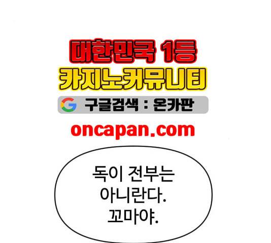 천하제일인 13화 68