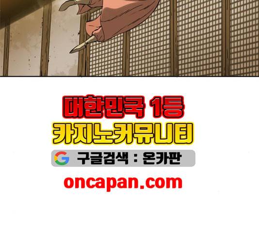 천하제일인 13화 75