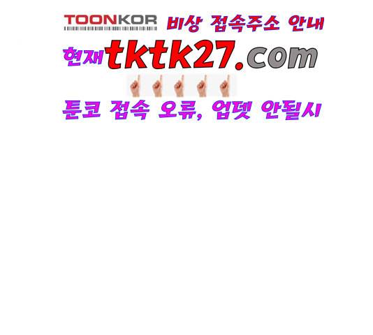 천하제일인 13화 81