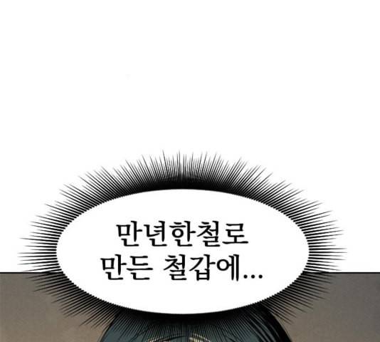 천하제일인 13화 84