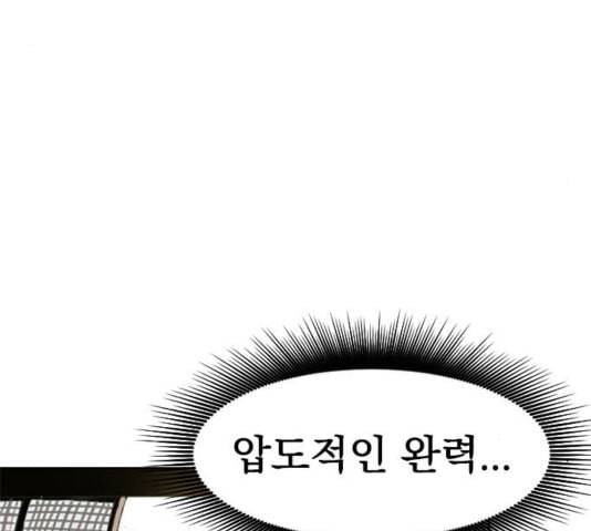 천하제일인 13화 86
