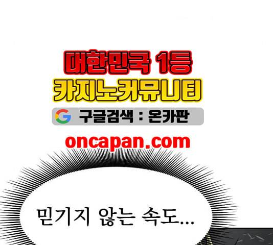 천하제일인 13화 88