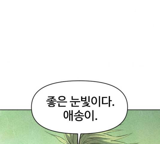천하제일인 13화 94