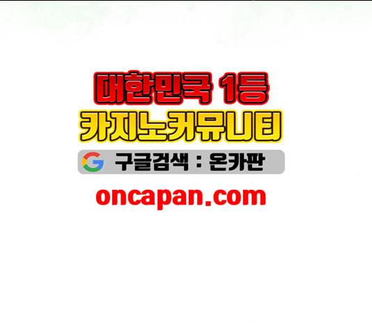 천하제일인 13화 96