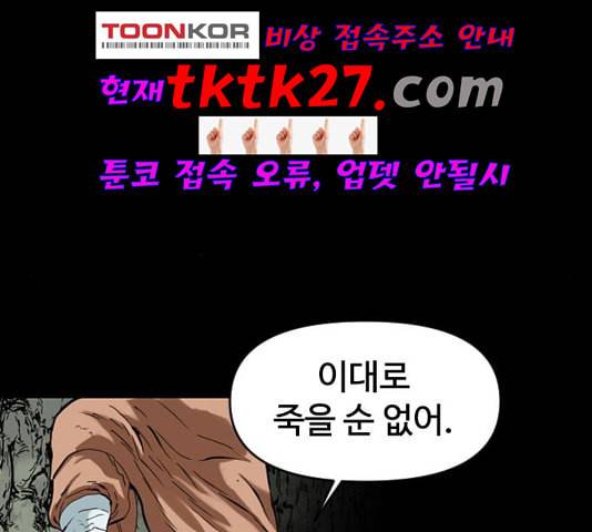 천하제일인 13화 102