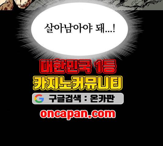 천하제일인 13화 107