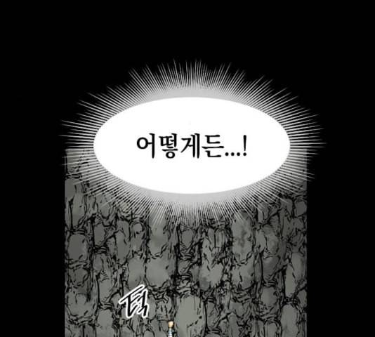 천하제일인 13화 108