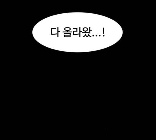 천하제일인 13화 116