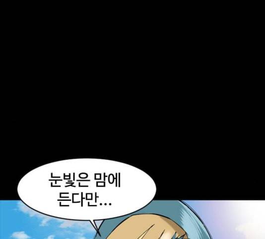 천하제일인 13화 119