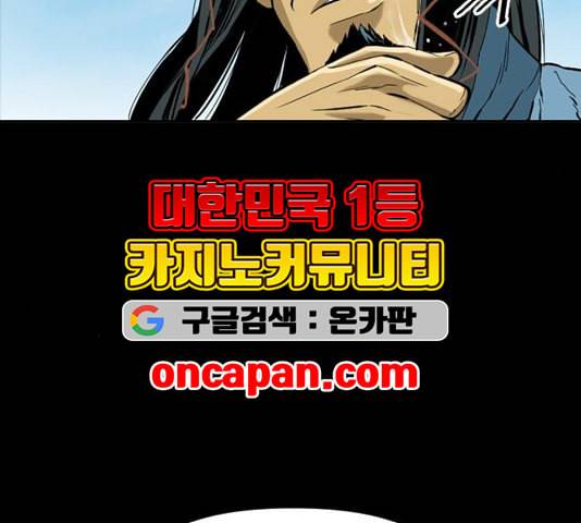 천하제일인 13화 127