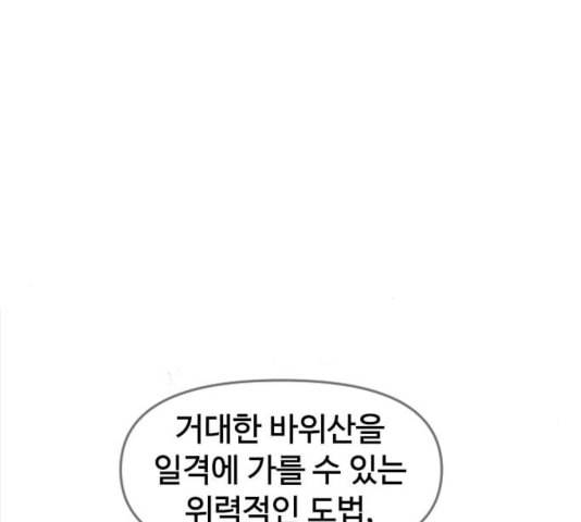 천하제일인 13화 132