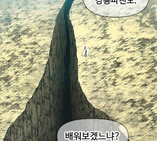 천하제일인 13화 134