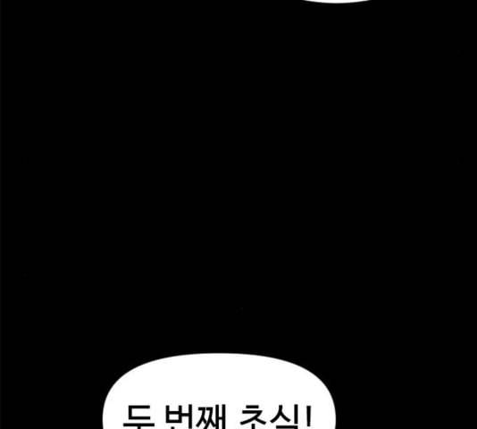 천하제일인 13화 144