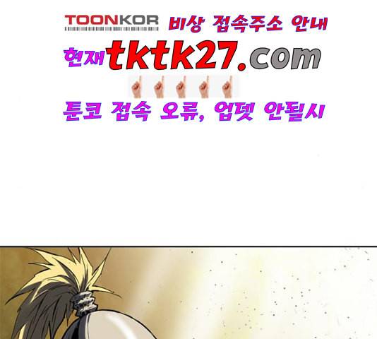 천하제일인 13화 166