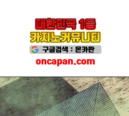 천하제일인 13화 168