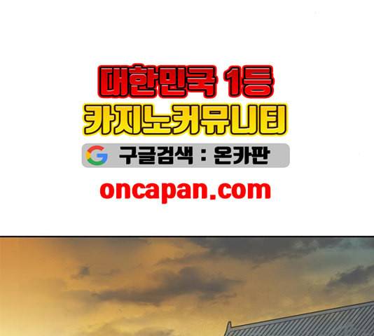 천하제일인 13화 175