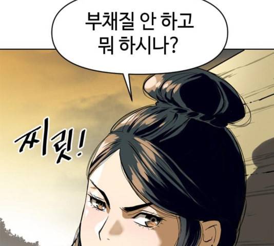 천하제일인 13화 183
