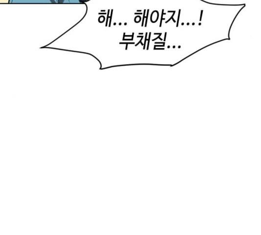 천하제일인 13화 186