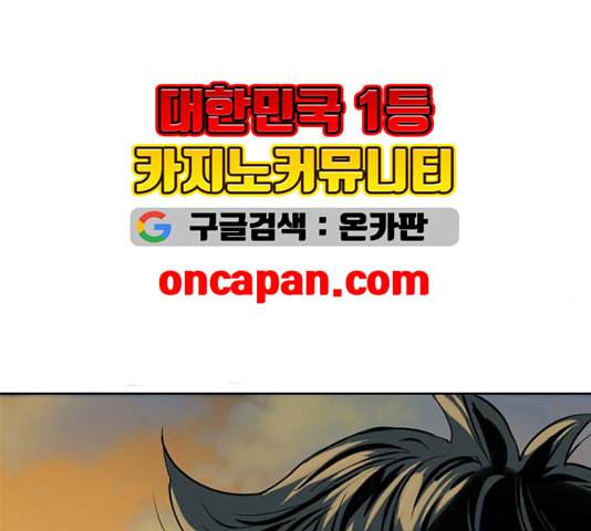 천하제일인 13화 189