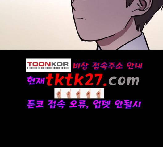 소녀재판 35화 4
