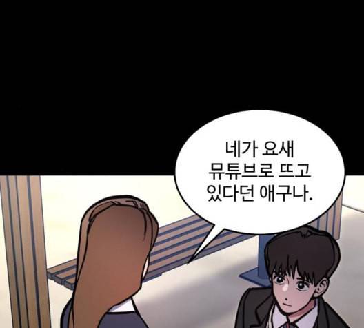 소녀재판 35화 5