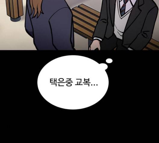소녀재판 35화 6