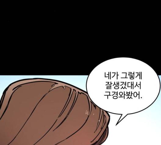 소녀재판 35화 9