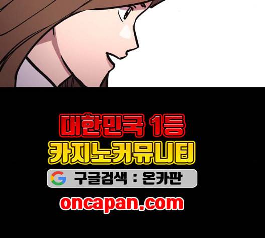 소녀재판 35화 10