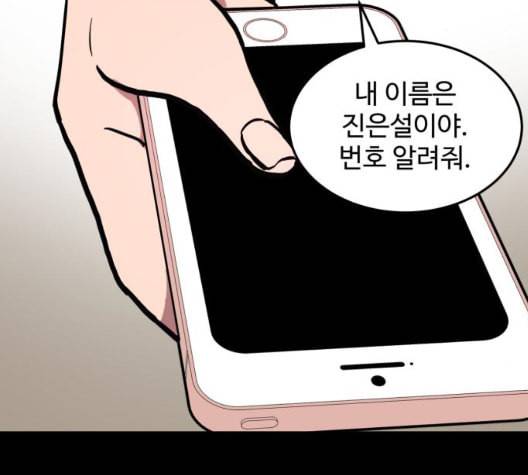 소녀재판 35화 13