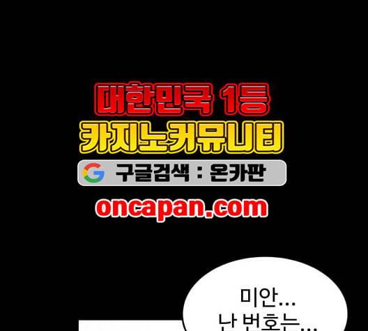 소녀재판 35화 14