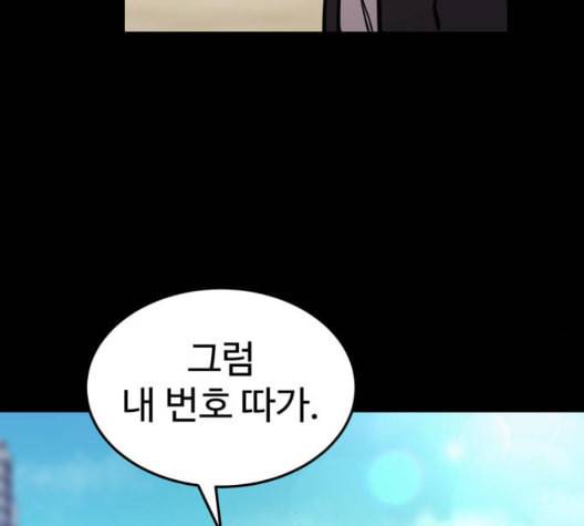 소녀재판 35화 16