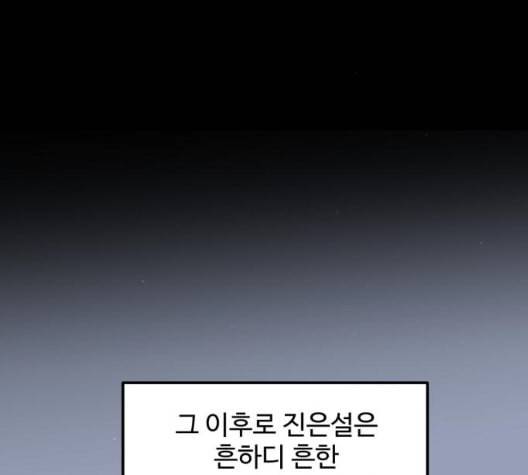 소녀재판 35화 19