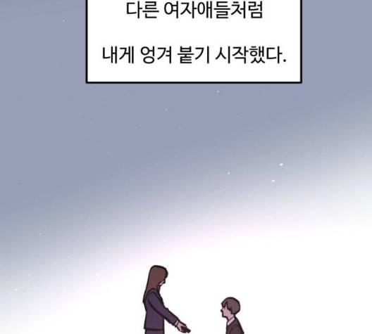 소녀재판 35화 20
