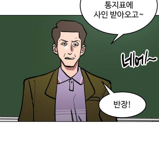 소녀재판 35화 25