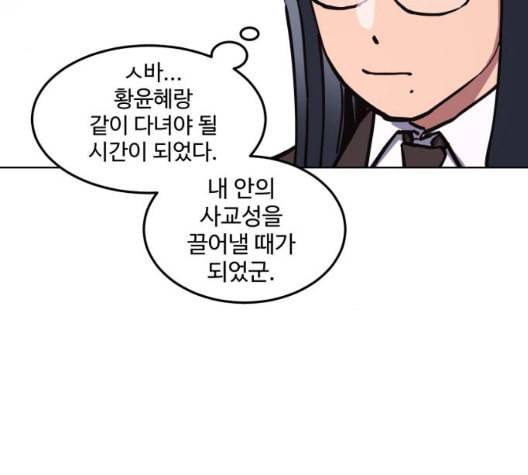 소녀재판 35화 27